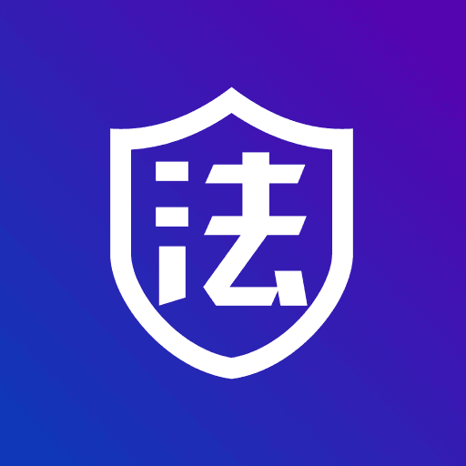 法管家-法管家v2.0.0安卓版APP下载
