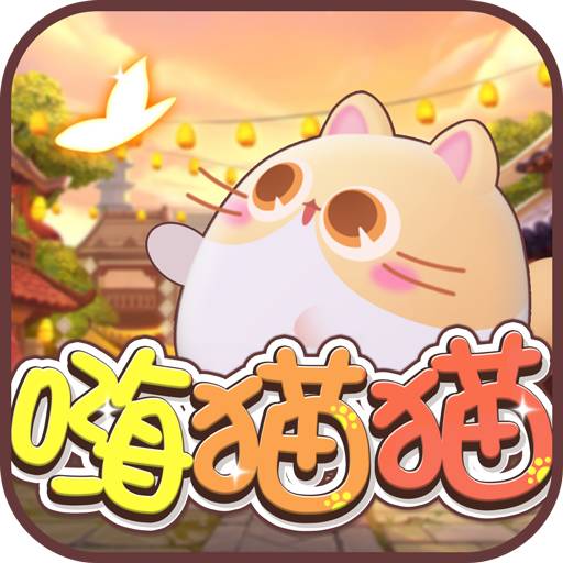 嗨猫猫-嗨猫猫v374.101安卓版APP下载