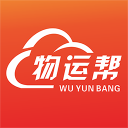 物运帮-好物流平台-物运帮-好物流平台v1.2.8安卓版APP下载