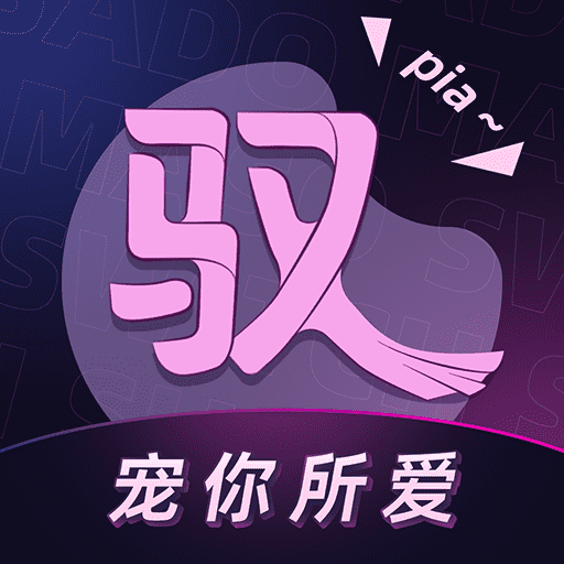 宠驭-宠驭v1.0.0安卓版APP下载