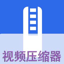 海棠视频压缩器-海棠视频压缩器v1.0.3安卓版APP下载