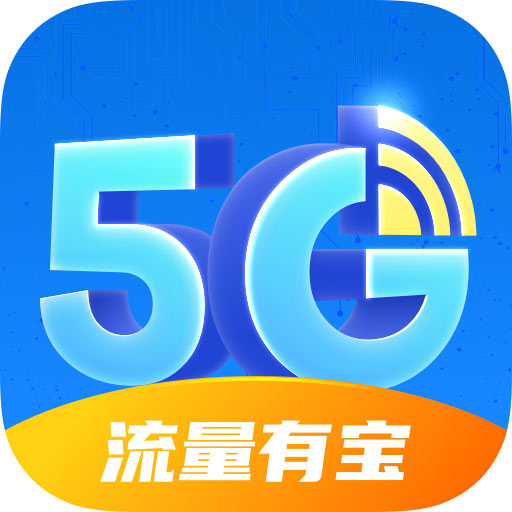 流量有宝-生活小助手-流量有宝-生活小助手v2.0.4安卓版APP下载