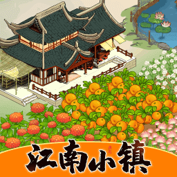 江南小镇-江南小镇v1.0.2安卓版APP下载