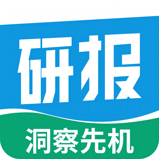 研报投条-海外行业研究报告-研报投条-海外行业研究报告v1.5.4安卓版APP下载