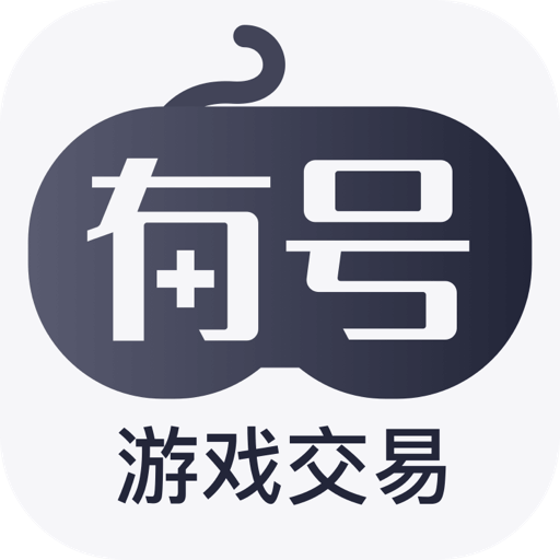 有号游戏交易-永久包赔-有号游戏交易-永久包赔v3.1安卓版APP下载