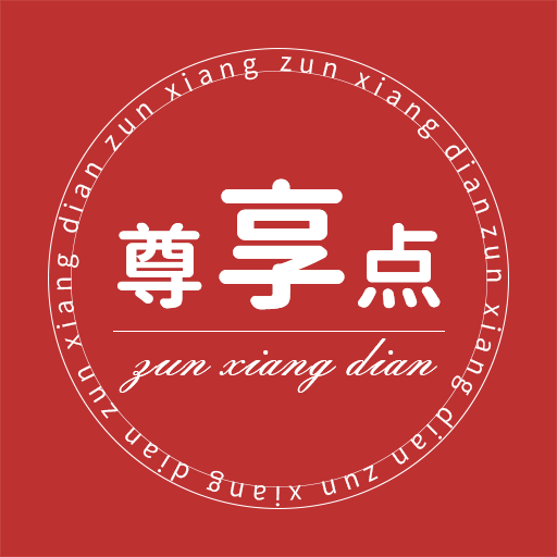 尊享点-尊享点v2.12安卓版APP下载