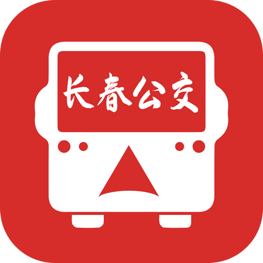 长春公交-长春公交v1.0.1安卓版APP下载