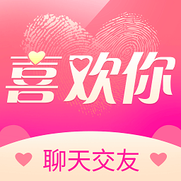 喜欢你聊天交友-同城真人美女约会-喜欢你聊天交友-同城真人美女约会v1.4.2安卓版APP下载