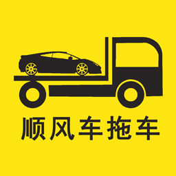 顺风车拖车-顺风车拖车v1.0.1安卓版APP下载