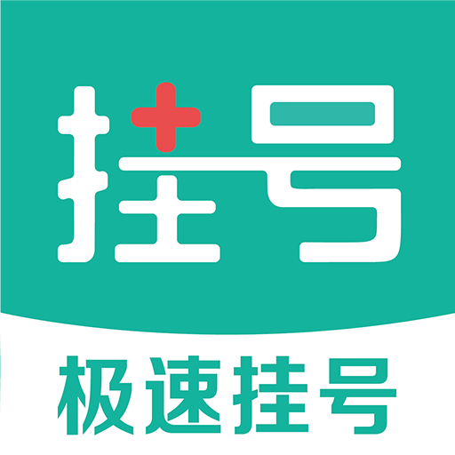 名医挂号-预约挂号114网-名医挂号-预约挂号114网v1.1.1安卓版APP下载