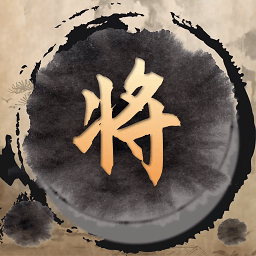 真人象棋-真人象棋v1.0.0安卓版APP下载