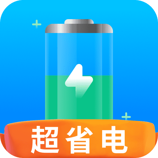安心快充-安心快充v4.3.51.00安卓版APP下载