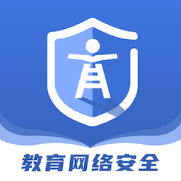 教育网络安全-教育网络安全v2.0.1安卓版APP下载