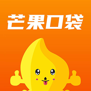 芒果口袋-芒果口袋v1.22121414安卓版APP下载