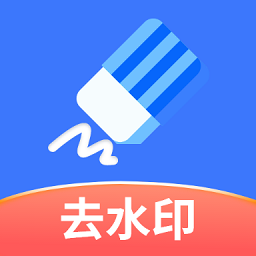 快捷去水印-一键去水印-快捷去水印-一键去水印v1.0.0安卓版APP下载