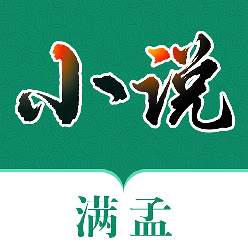 满孟小说-满孟小说v1.0.0安卓版APP下载