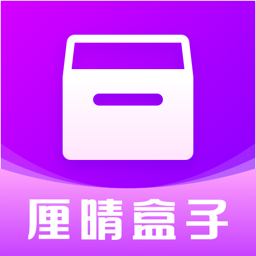厘晴盒子-厘晴盒子v1.0.0安卓版APP下载