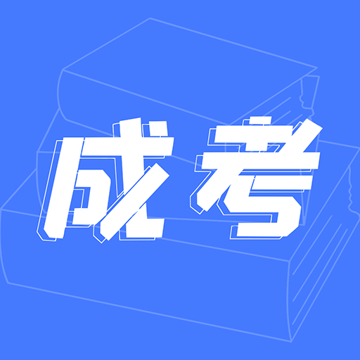 云易考-云易考v1.1安卓版APP下载