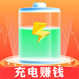 充电赚钱快-领现金红包-充电赚钱快-领现金红包v1.0.4安卓版APP下载