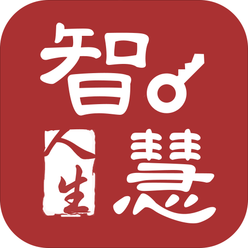 功德智慧人生-功德智慧人生v1.0.1安卓版APP下载