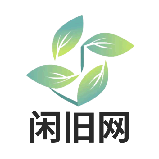 闲旧网-二手设备买卖-闲旧网-二手设备买卖v1.0.1安卓版APP下载