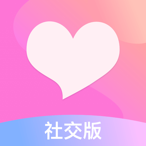 小恩爱社交版-治愈失恋的游乐园-小恩爱社交版-治愈失恋的游乐园v1.0.1安卓版APP下载