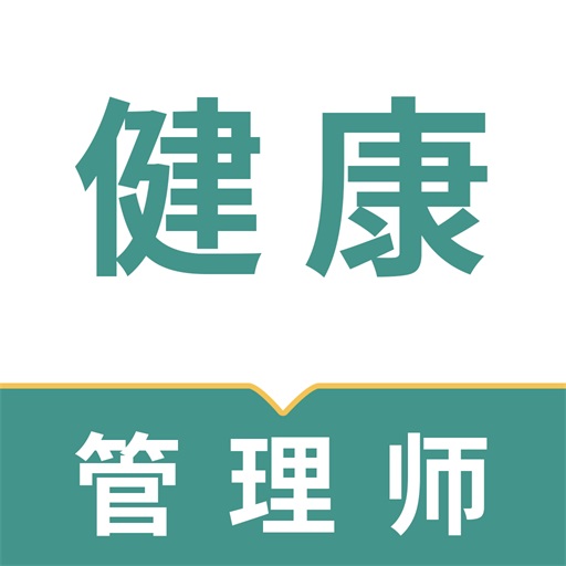 健康管理师全题库-健康管理师全题库v1.0安卓版APP下载