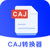 CAJ转换器-CAJ转换器v1.4安卓版APP下载