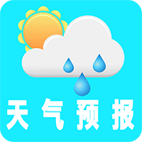 实时天气象预报-实时天气象预报v3.0安卓版APP下载