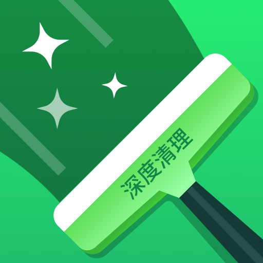 深度清理宝-深度清理宝v1.0安卓版APP下载