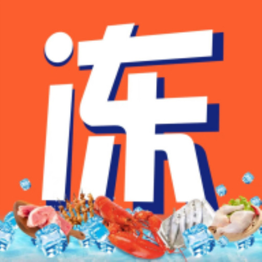 冻品会-冻品会v2.2安卓版APP下载