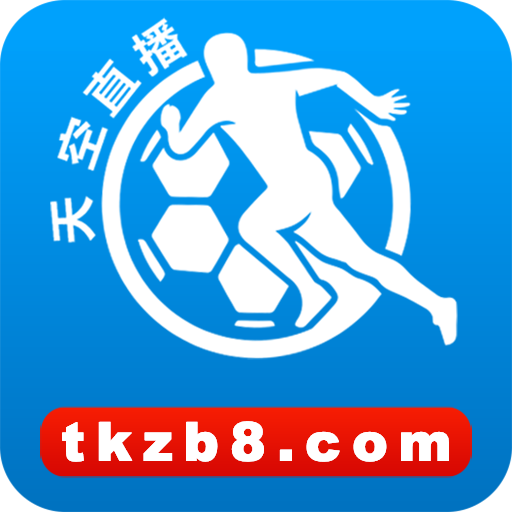 天空直播-天空直播v3.0安卓版APP下载