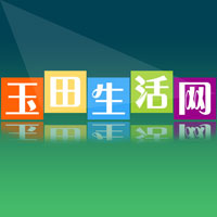 玉田生活网-玉田生活网v2.0.14安卓版APP下载