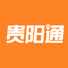 贵阳通-贵阳通v5.2.5.14安卓版APP下载
