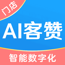 AI客赞会员管理系统-AI客赞会员管理系统v2.3.3安卓版APP下载