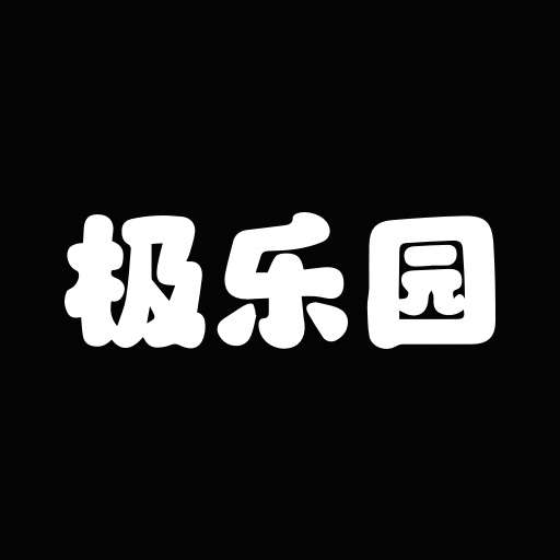 极乐园-极乐园v5.4.1安卓版APP下载