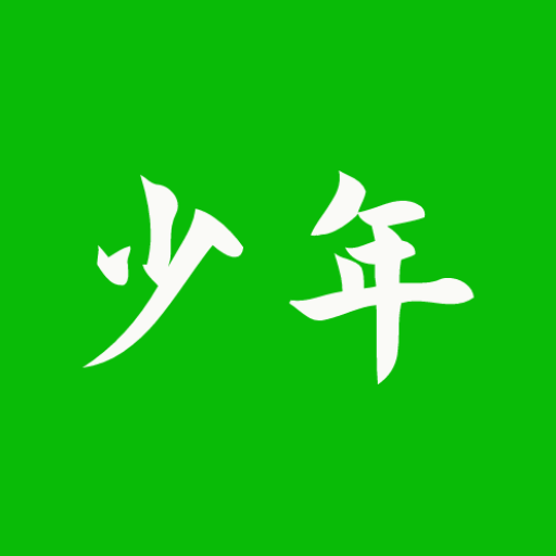 元气少年-元气少年v1.2.3安卓版APP下载