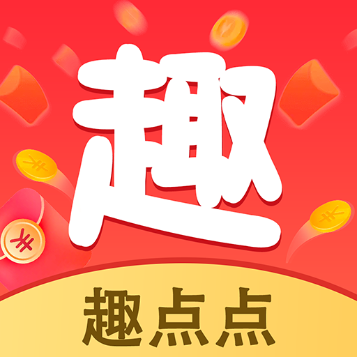 趣点点-趣点点v1.0安卓版APP下载