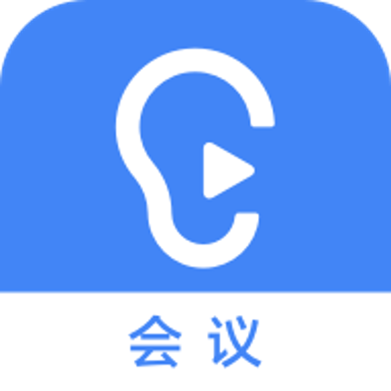 讯飞听见会议-讯飞听见会议v1.0.1511安卓版APP下载