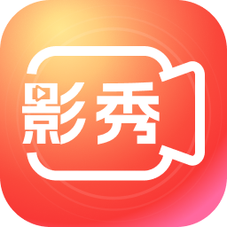 影秀相机-影秀相机v1.2.9安卓版APP下载