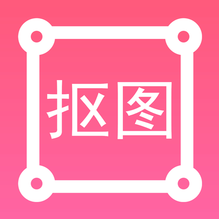 P图扣图师-P图扣图师v1.3.7安卓版APP下载
