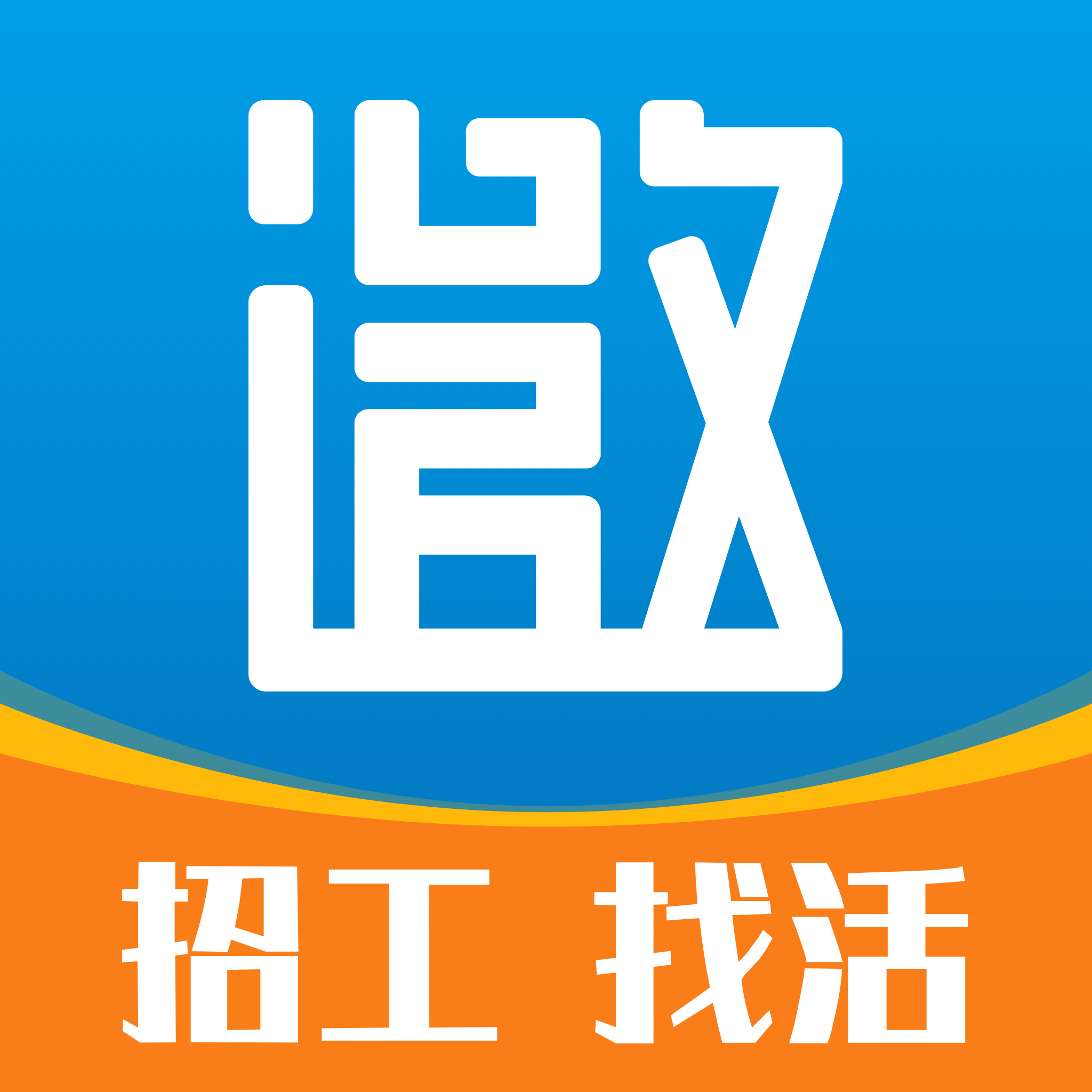 邀工网-邀工网v4.4.2安卓版APP下载