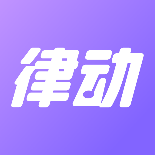 律动鼓点舞-律动鼓点舞v1.2.6安卓版APP下载