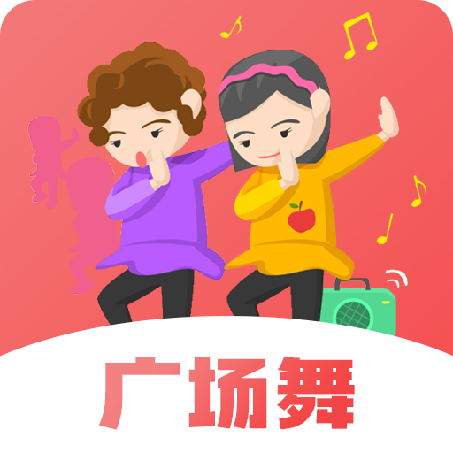 健康广场舞-健康广场舞v3.2.1安卓版APP下载