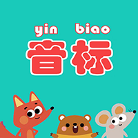 快查音标-快查音标v1.013安卓版APP下载
