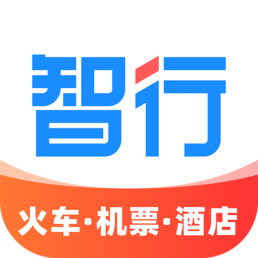 智行旅行-智行旅行v9.9.90安卓版APP下载