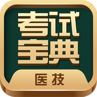 医学技术技师考试宝典-医学技术技师考试宝典v24.0.0安卓版APP下载