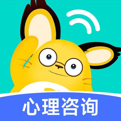 松果倾诉心理咨询-松果倾诉心理咨询v9.3.7.6安卓版APP下载