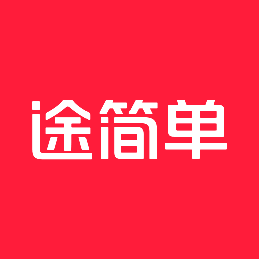 途简单-全国行李寄存预订-途简单-全国行李寄存预订v1.0.1安卓版APP下载