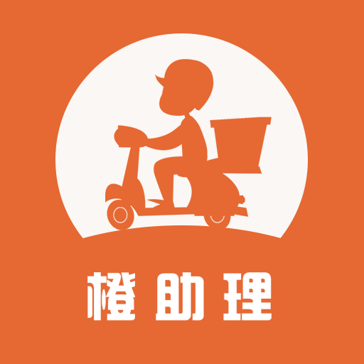 橙助理商家端-橙助理商家端v1.0安卓版APP下载